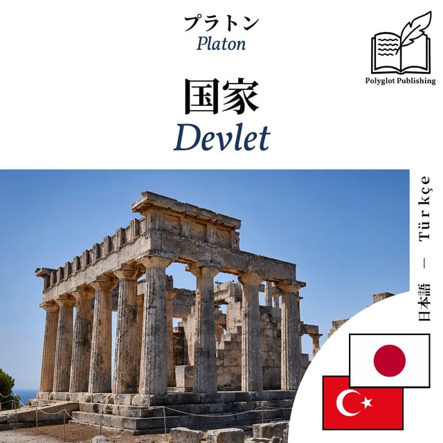 Devlet