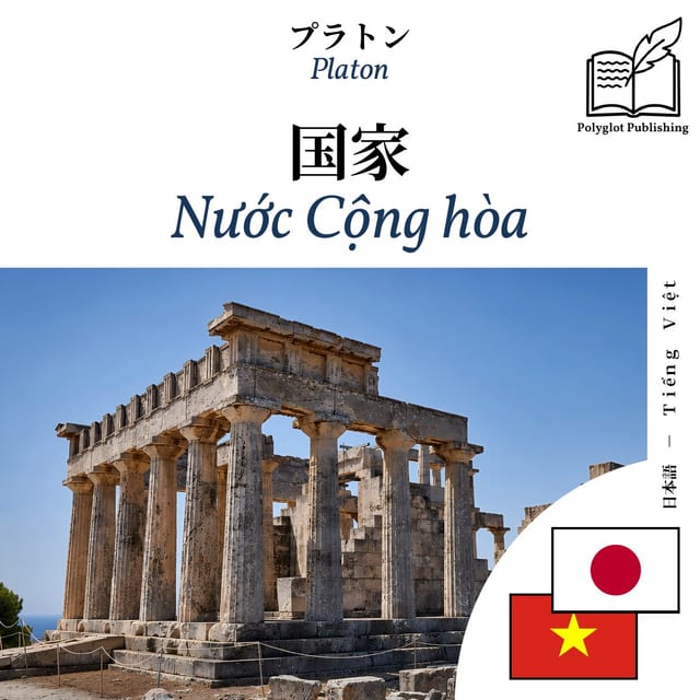 Nước Cộng hòa