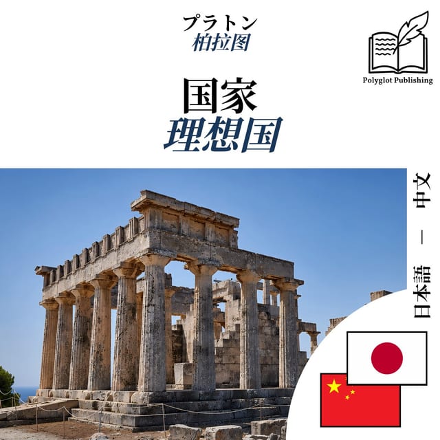 理想国