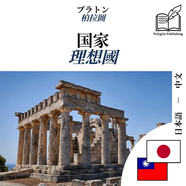 理想國