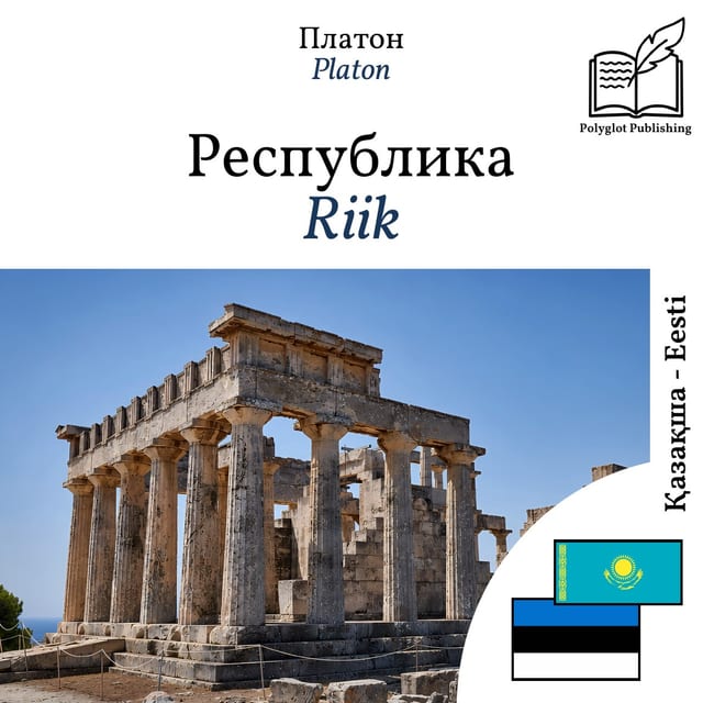 Riik