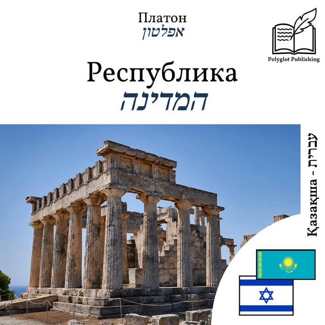 המדינה