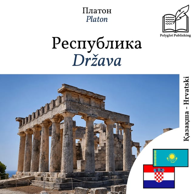 Država