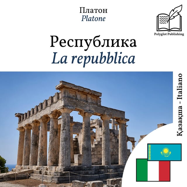 La repubblica
