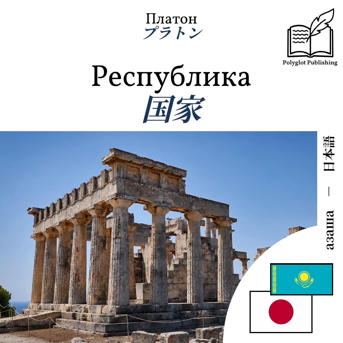 国家