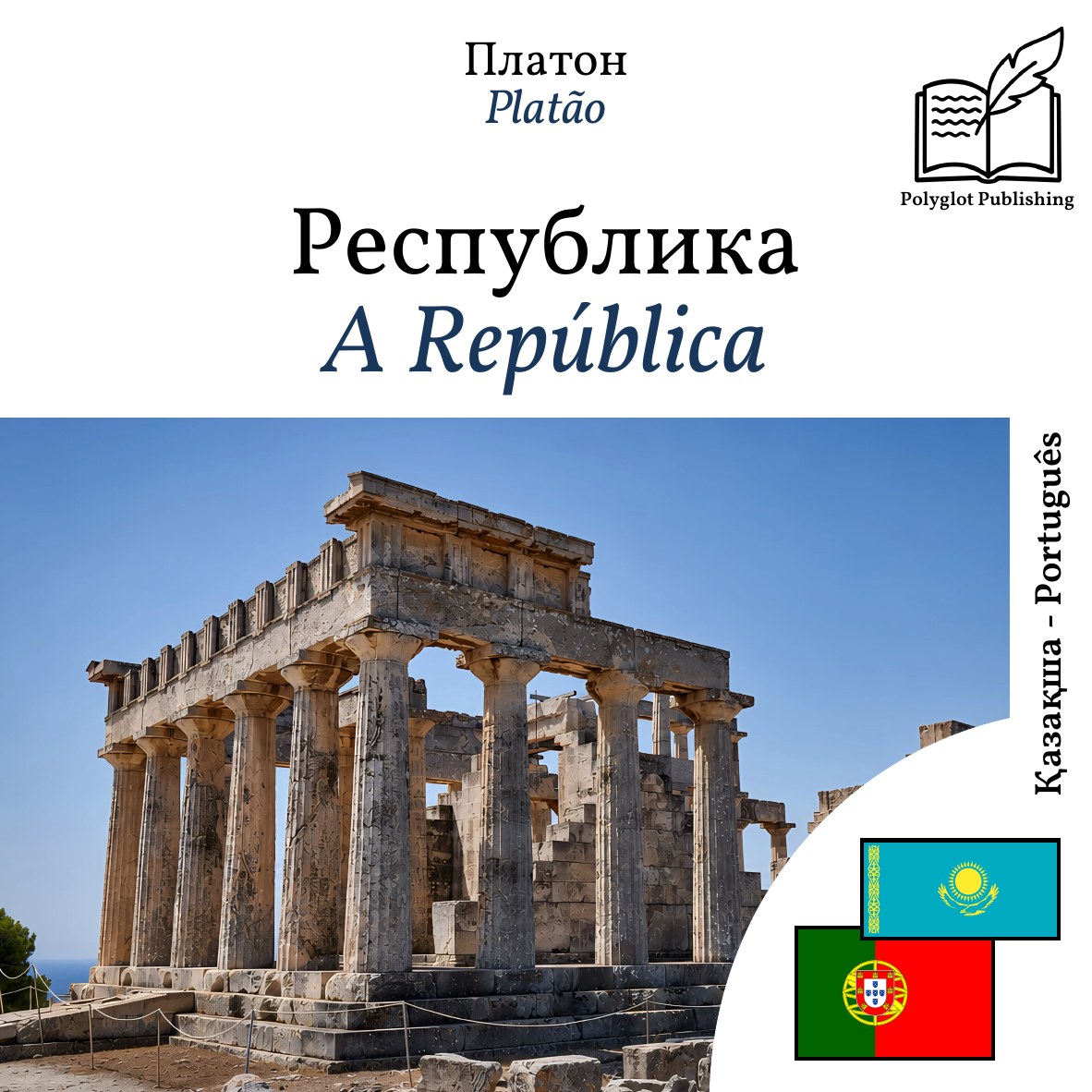 A República