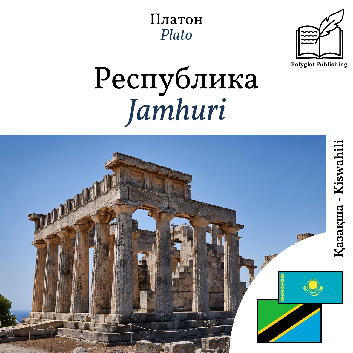 Jamhuri