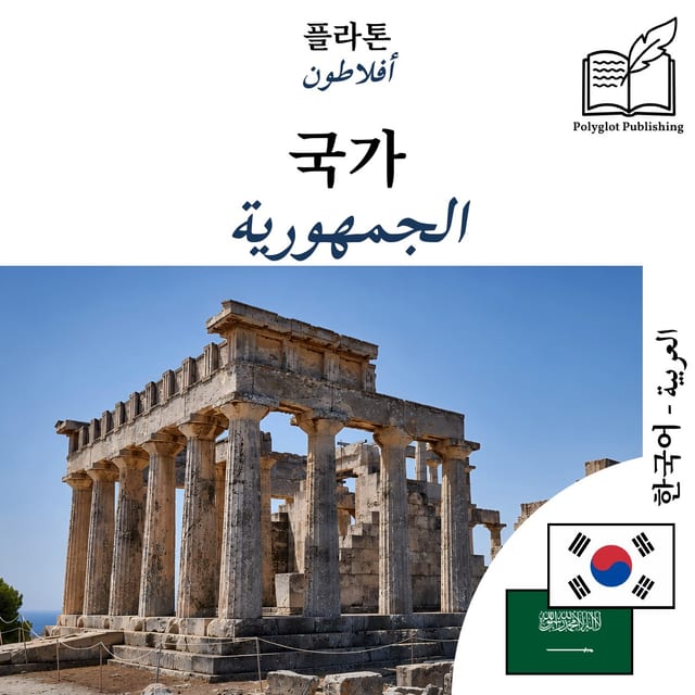 الجمهورية
