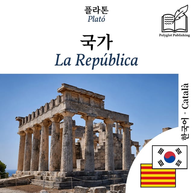 La República