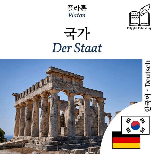 Der Staat