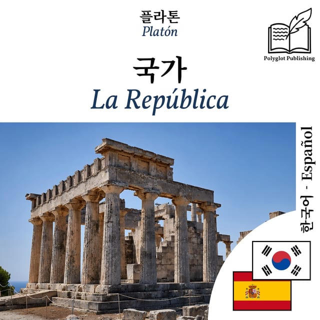 La República