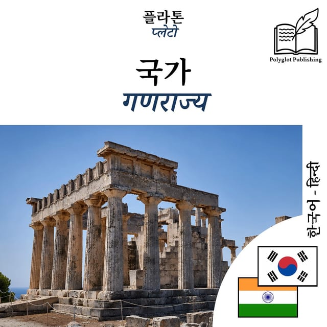 गणराज्य