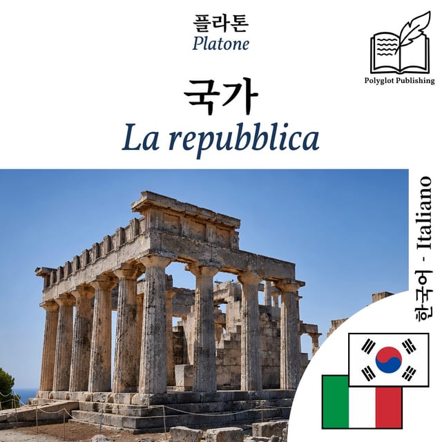 La repubblica