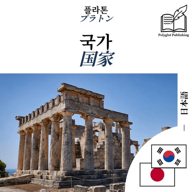 国家