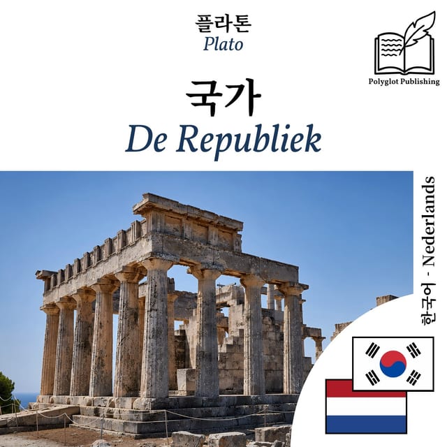 De Republiek