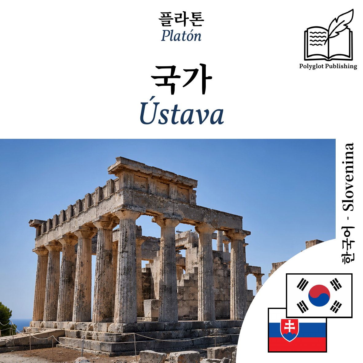 Ústava