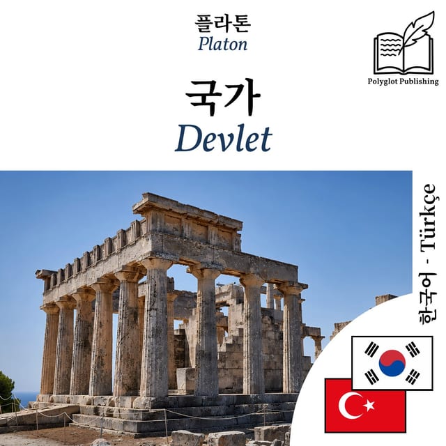 Devlet
