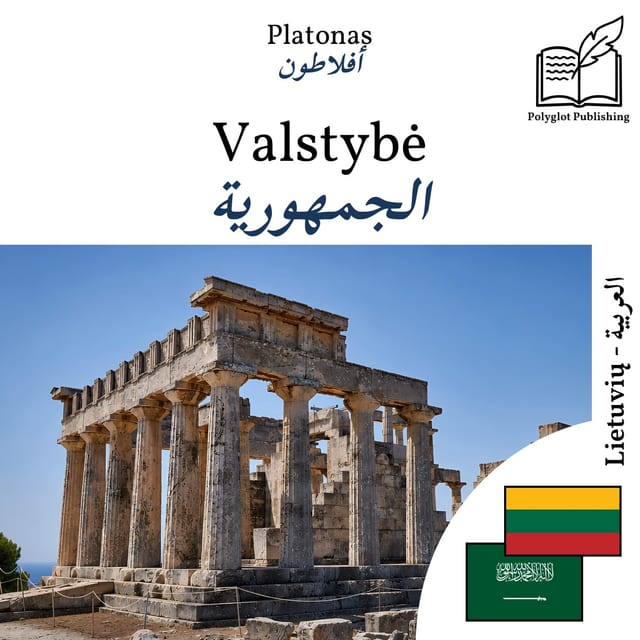 الجمهورية