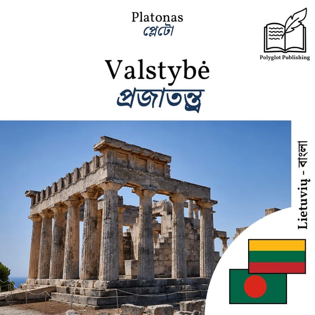 প্রজাতন্ত্র