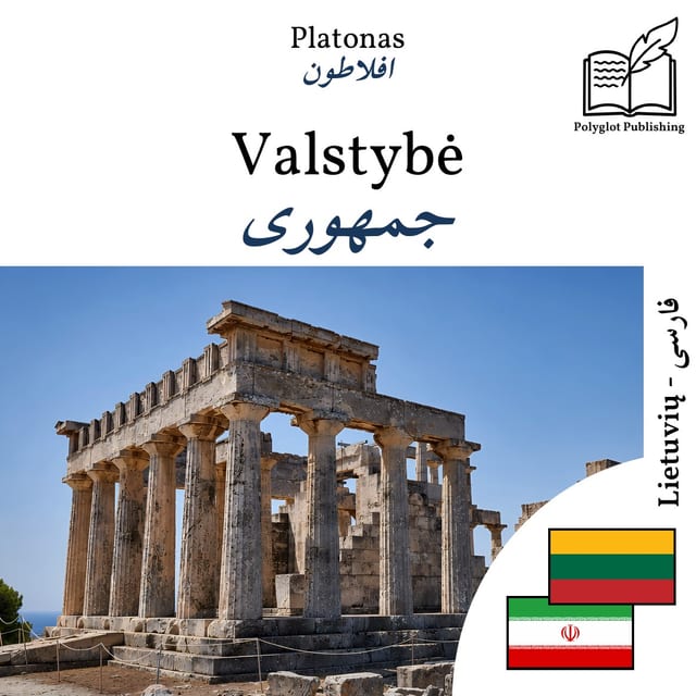 جمهوری