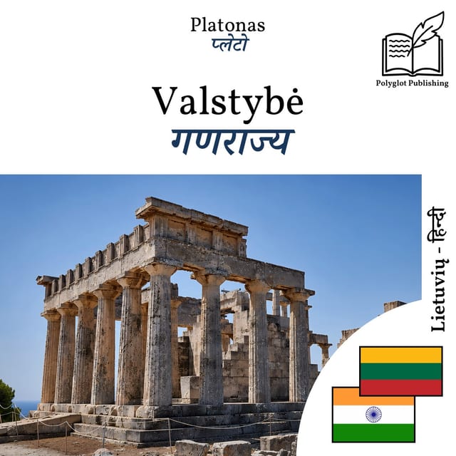 गणराज्य