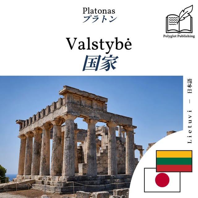 国家