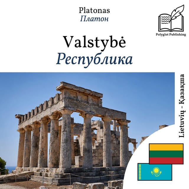 Республика