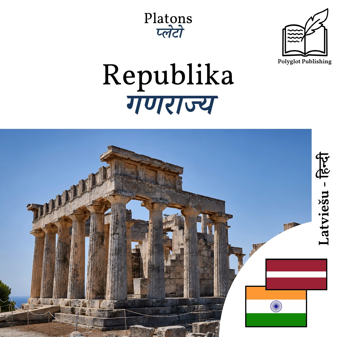 गणराज्य