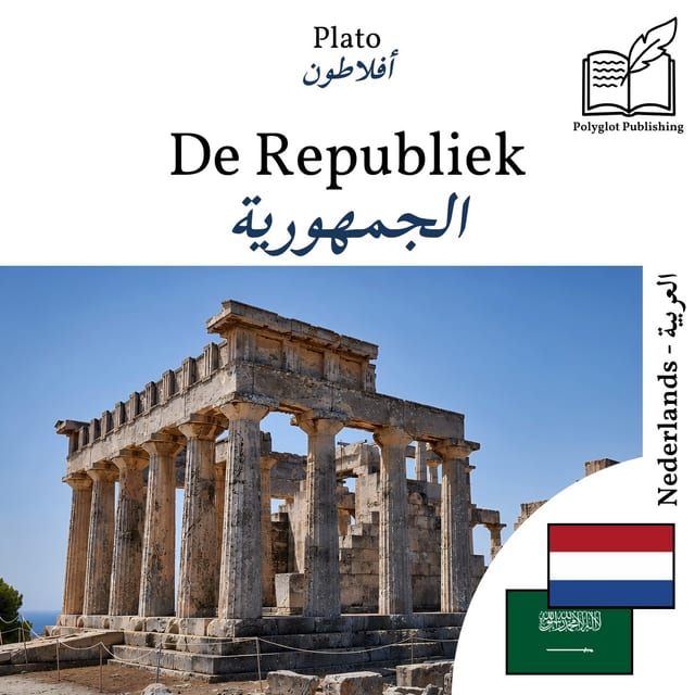 الجمهورية