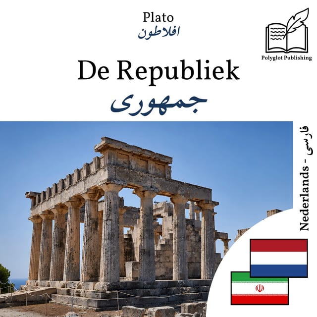 جمهوری