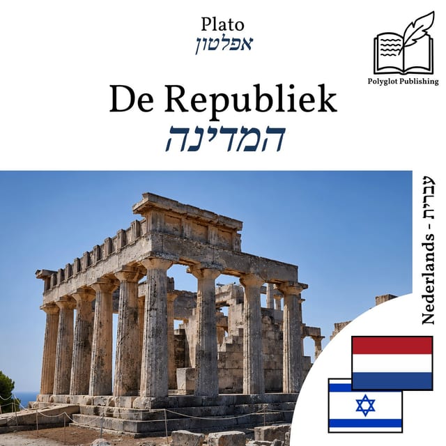 המדינה