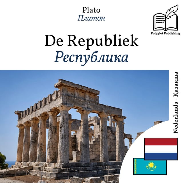 Республика