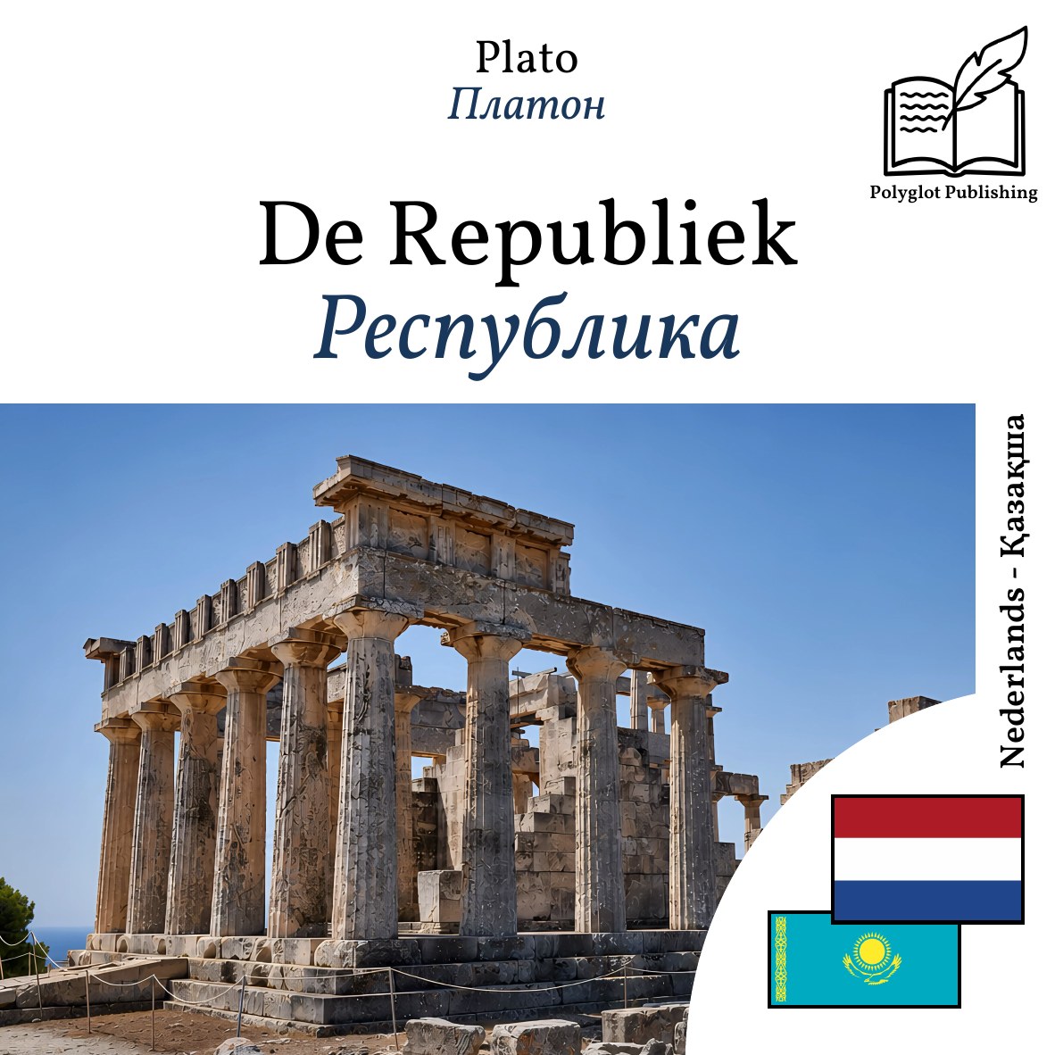 Республика