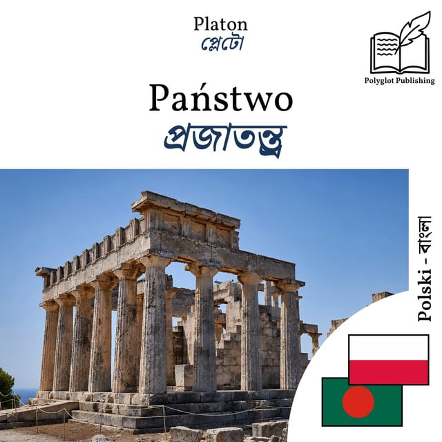 প্রজাতন্ত্র