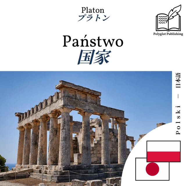 国家