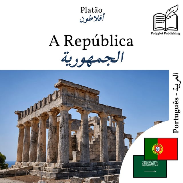الجمهورية