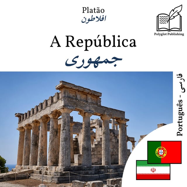 جمهوری