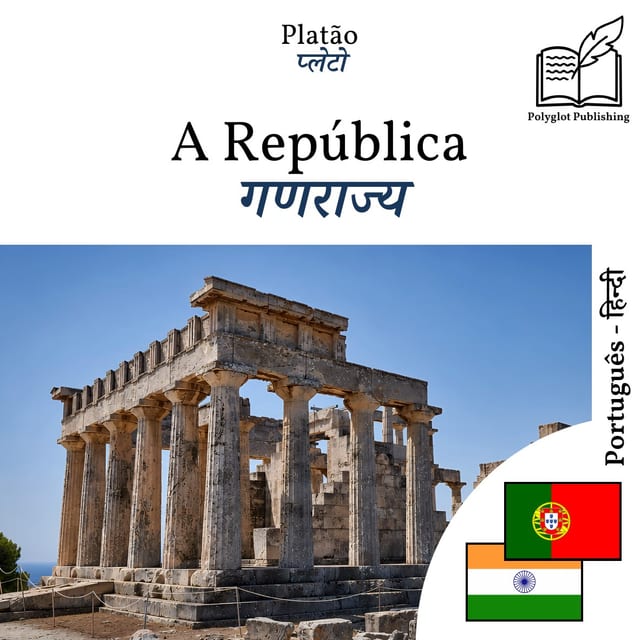 गणराज्य