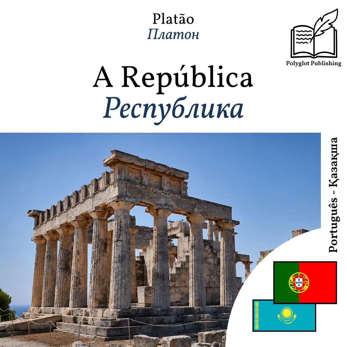Республика
