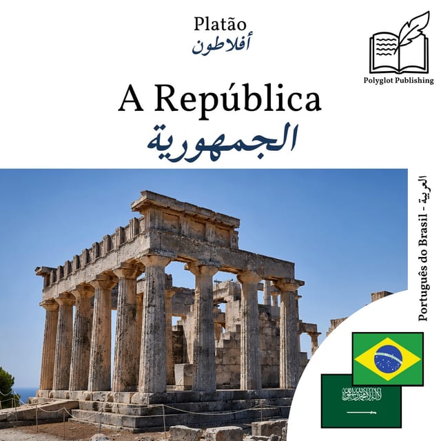 الجمهورية