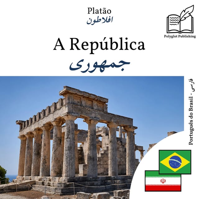جمهوری