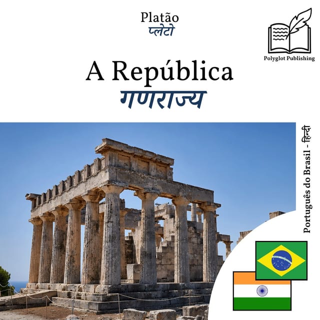 गणराज्य