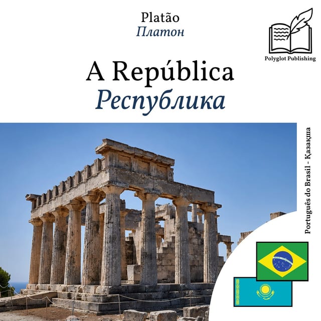 Республика