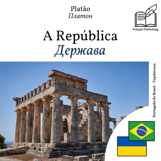 Держава