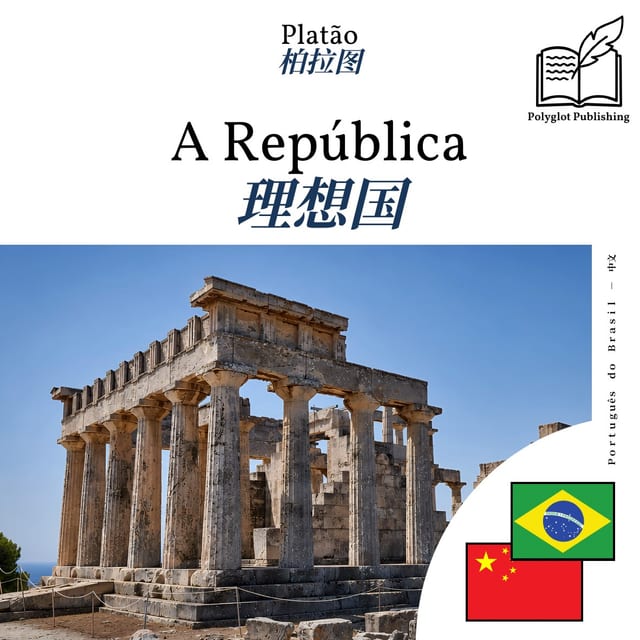 理想国