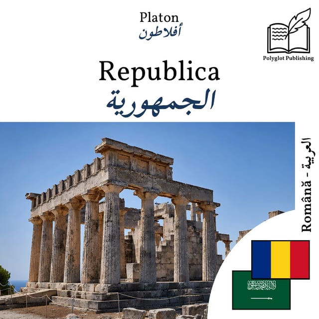 الجمهورية