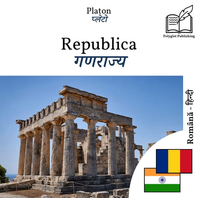 गणराज्य