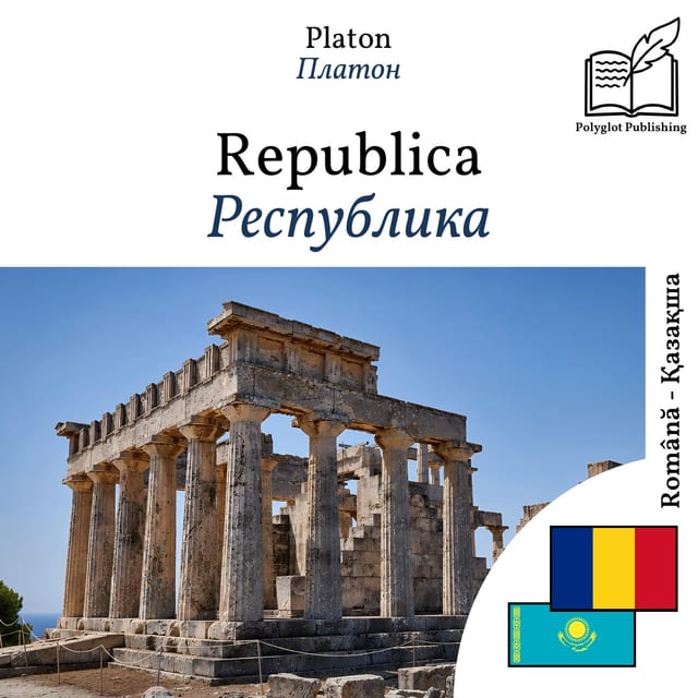 Республика