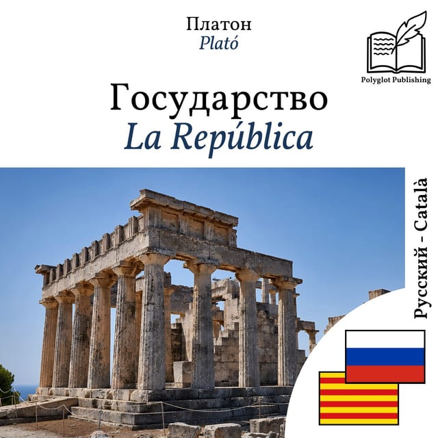 La República