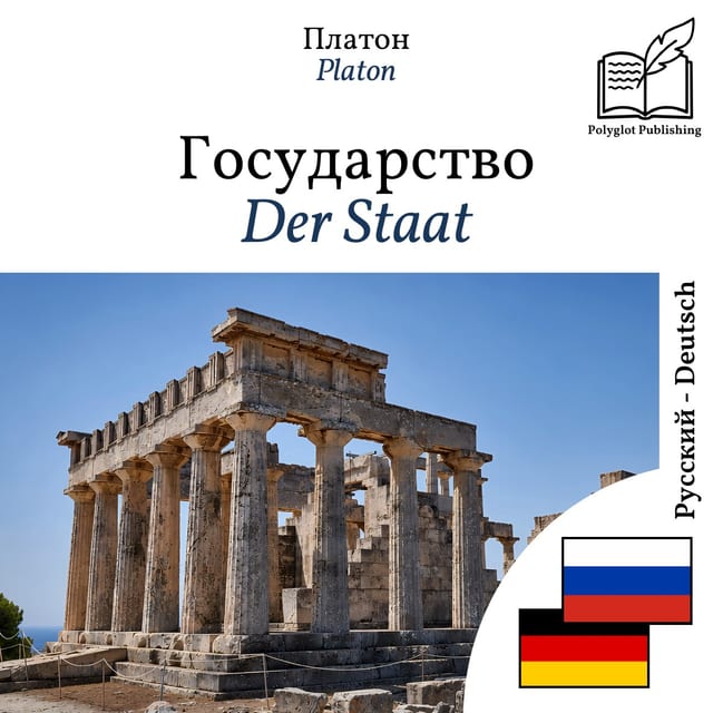 Der Staat